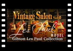 Vintage Salon Vol.6 Gibson Les Paul編